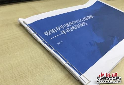 我来教您学手机 链家公益课堂将进多城服务社区